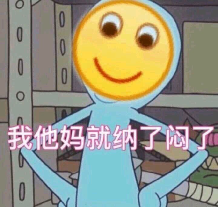 搞怪傻屌斗图微信聊天表情包