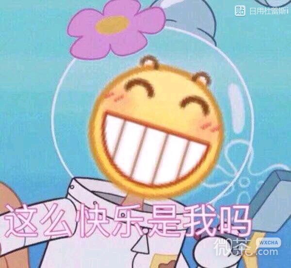 难过微信恶搞聊天斗图表情包