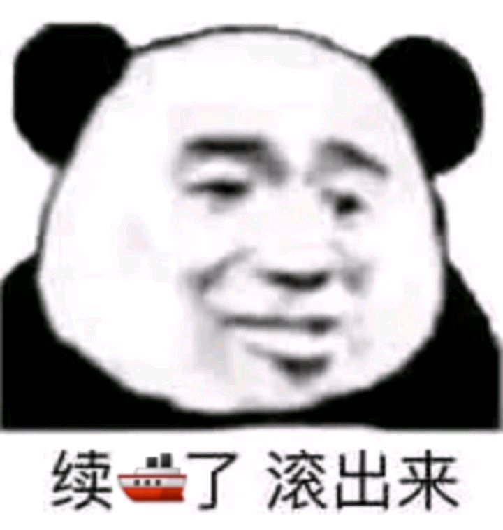 微信逗比恶搞啥吊牌聊天表情包