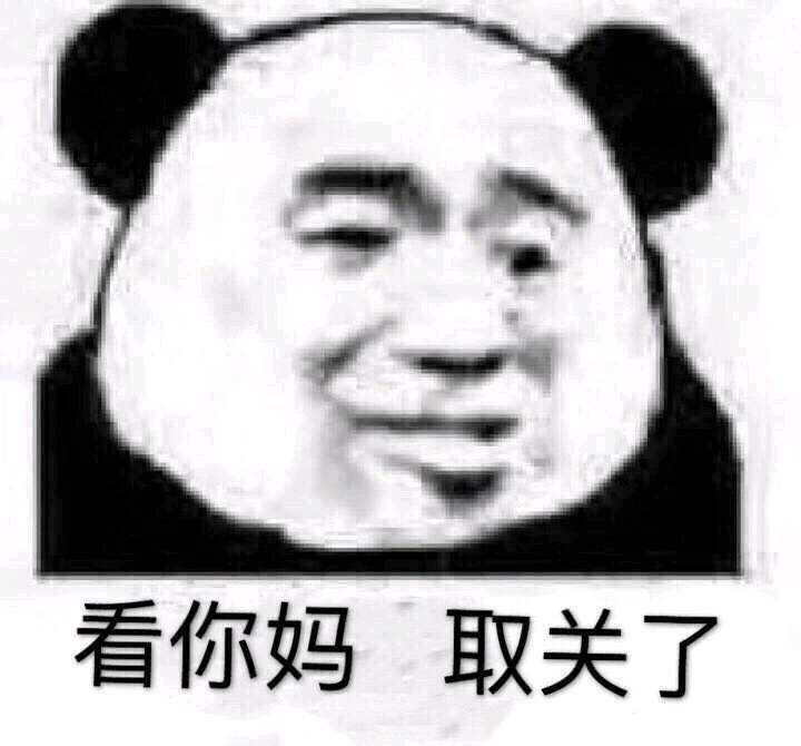 孤儿微信恶搞傻屌斗图表情包