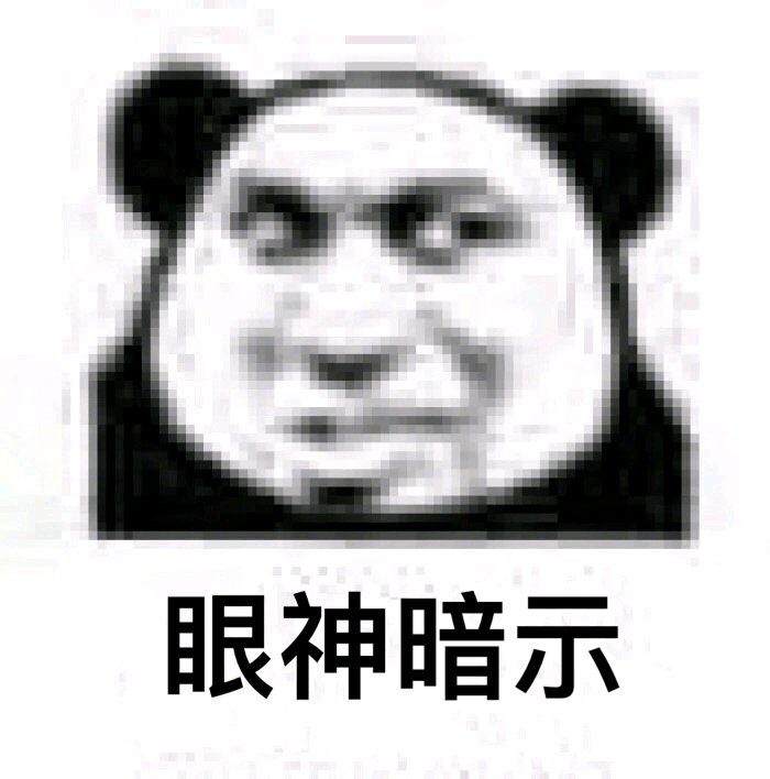 微信逗比恶搞啥吊牌聊天表情包