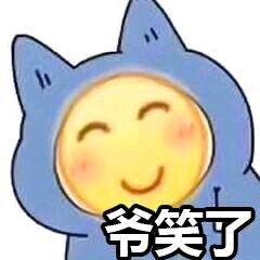 微信近期斗图恶搞表情包2019/5/7（二）