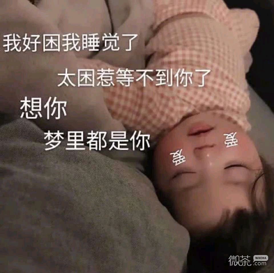 自闭微信恶搞傻屌斗图表情包