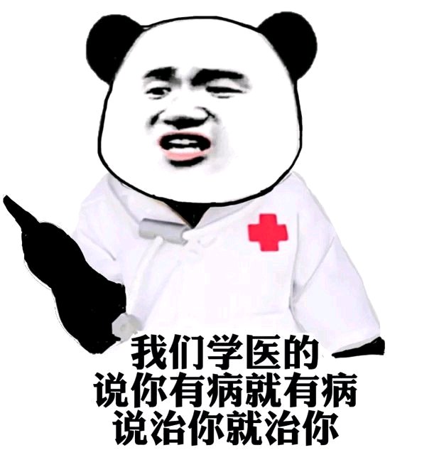 难过微信恶搞聊天斗图表情包