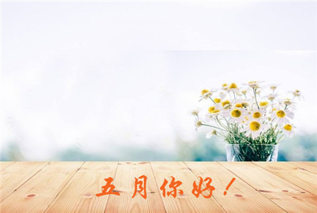 五月你好系列微信唯美意境图片合集下载