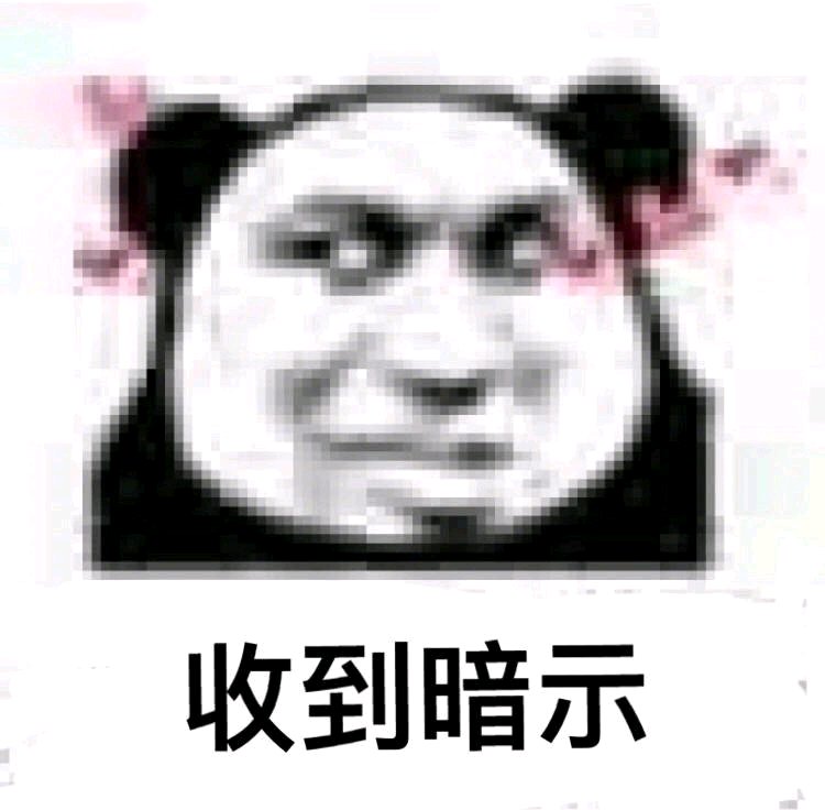 微信逗比恶搞啥吊牌聊天表情包