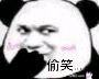 偷笑微信恶搞聊天傻屌斗图表情包