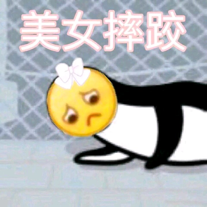 微信逗比恶搞啥吊牌聊天表情包