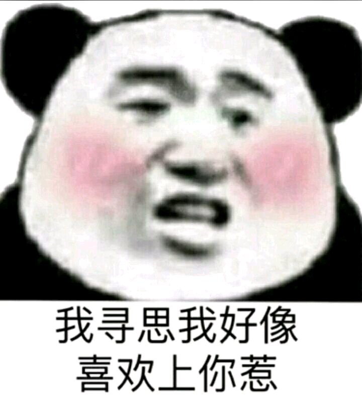 微信逗比恶搞啥吊牌聊天表情包