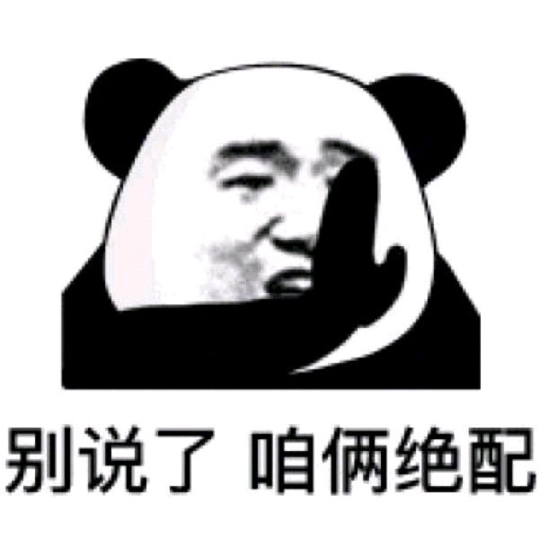 自闭微信恶搞傻屌斗图表情包