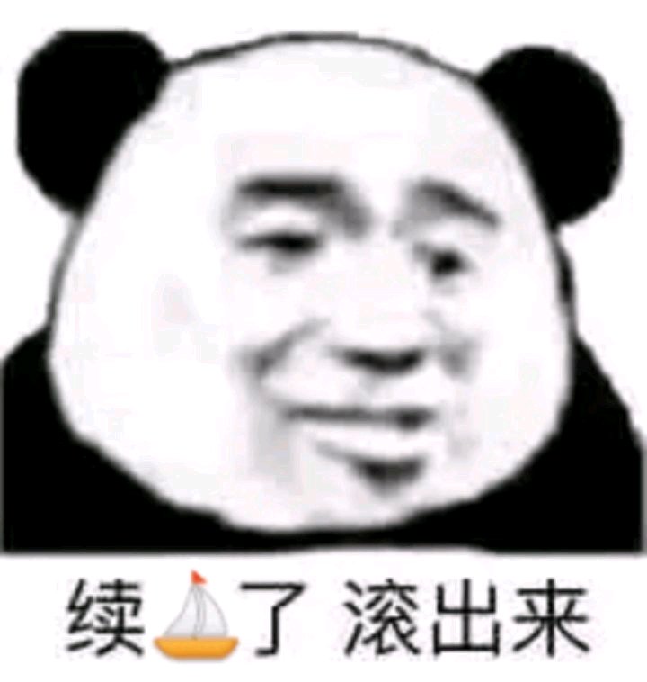 微信逗比恶搞啥吊牌聊天表情包