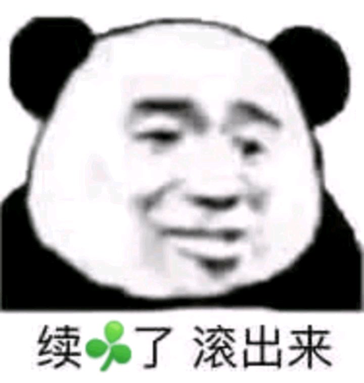 微信逗比恶搞啥吊牌聊天表情包