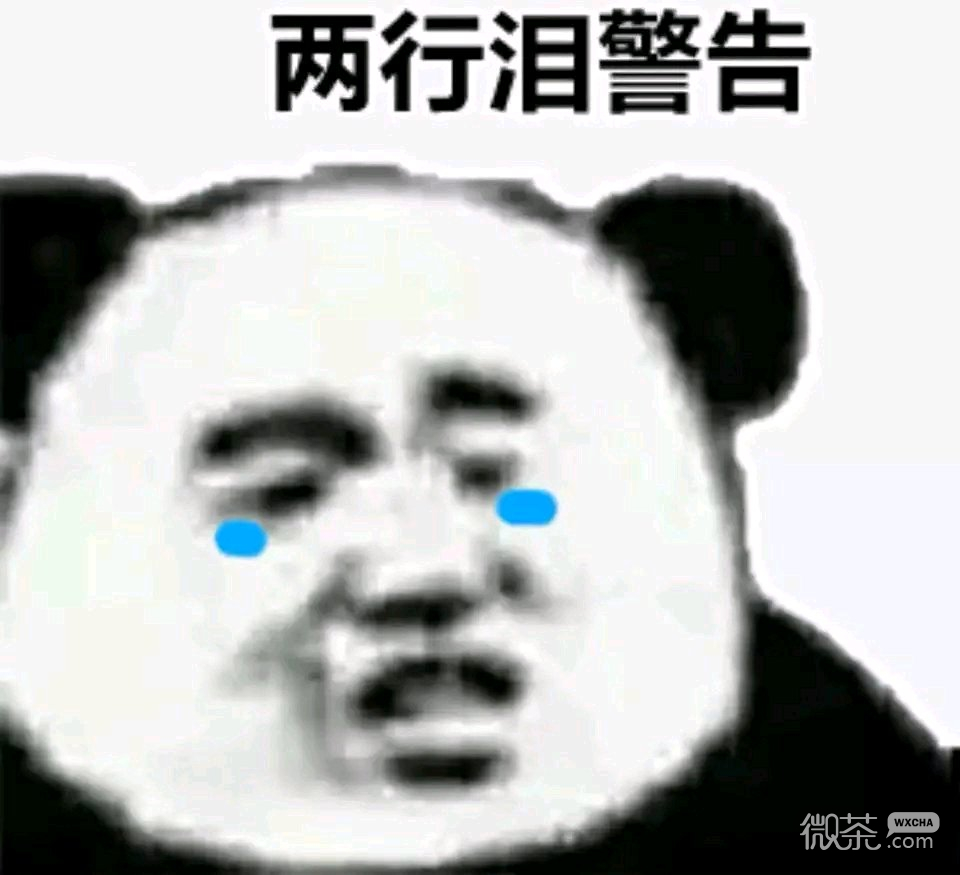 偷笑微信恶搞聊天傻屌斗图表情包
