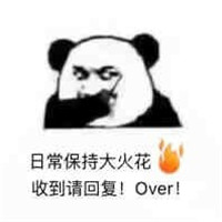 2019微信最新金馆长熊猫头撩妹撩汉表情包下载