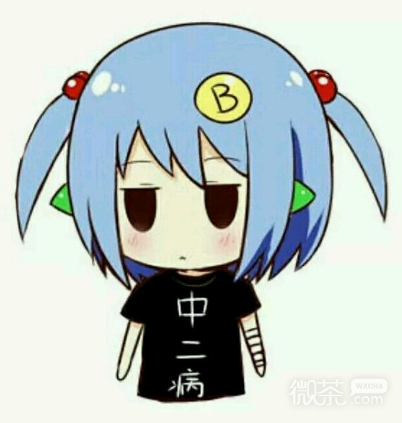 微信可爱b娘斗图表情包