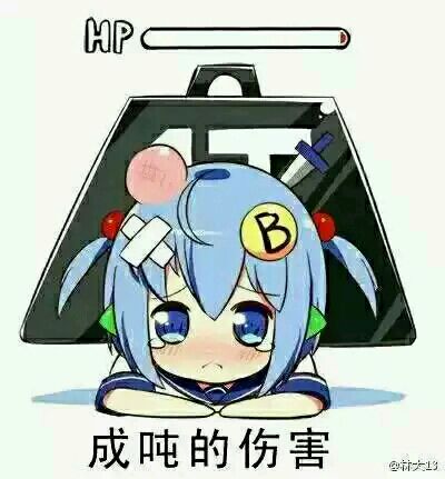 微信b娘二次元斗图表情包