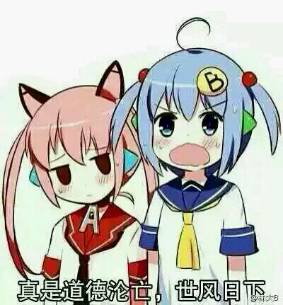 微信b娘二次元斗图表情包