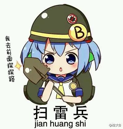 微信可爱b娘斗图表情包