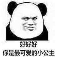 2019微信最新金馆长熊猫头撩妹撩汉表情包下载
