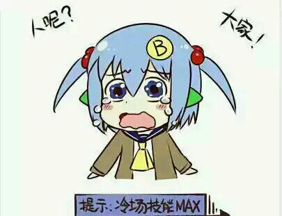 微信b娘二次元斗图表情包
