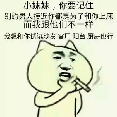 嘿嘿嘿微信傻屌斗图表情包