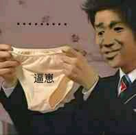 微信逗比搞怪傻屌杂图表情包