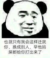 微信搞怪GIF傻屌斗图表情包