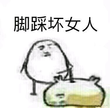 微信搞怪GIF傻屌斗图表情包