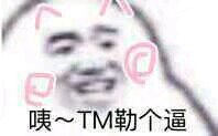 微信搞怪GIF傻屌斗图表情包