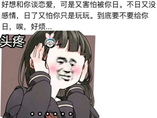 微信搞怪GIF傻屌斗图表情包