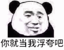 言尽于此告辞微信恶搞傻屌斗图表情包