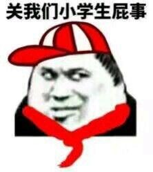 是我不配微信恶搞傻屌斗图表情包