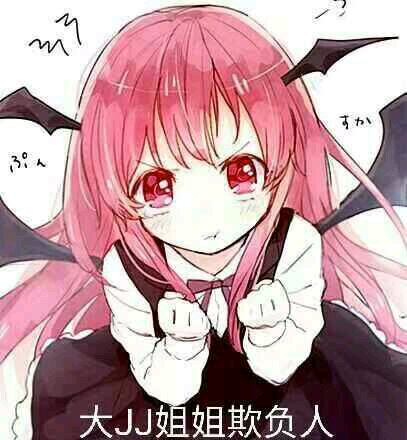 你配吗微信恶搞傻屌斗图表情包