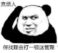 言尽于此告辞微信恶搞傻屌斗图表情包