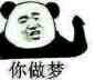 是我不配微信恶搞傻屌斗图表情包