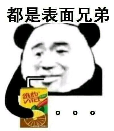 微信搞怪GIF傻屌斗图表情包