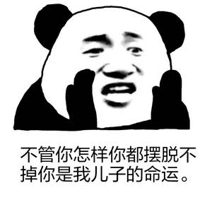 言尽于此告辞微信恶搞傻屌斗图表情包