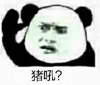 言尽于此告辞微信恶搞傻屌斗图表情包