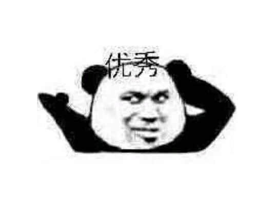 是我不配微信恶搞傻屌斗图表情包