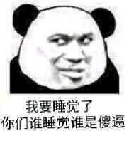 微信逗比搞怪傻屌杂图表情包