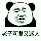 言尽于此告辞微信恶搞傻屌斗图表情包