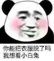 微信逗比搞怪傻屌杂图表情包