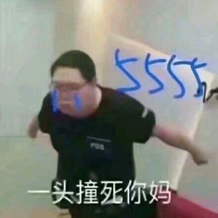 微信搞怪GIF傻屌斗图表情包