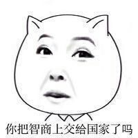 微信爆笑恶搞金馆长我说什么都对表情包合集下载