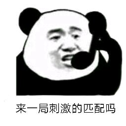 微信逗比搞怪傻屌杂图表情包