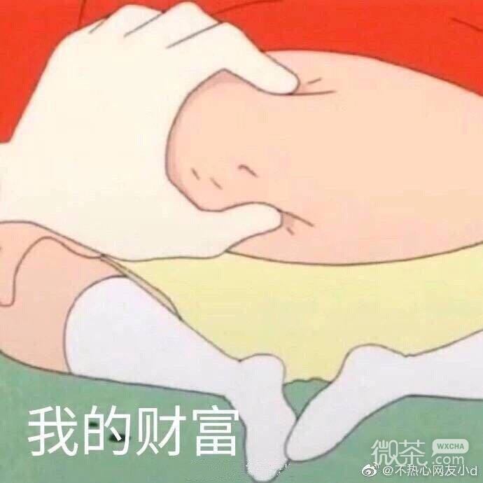 恶搞逗比群聊杂图微信表情包