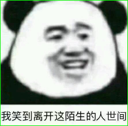 抱我微信恶搞傻屌斗图群表情包