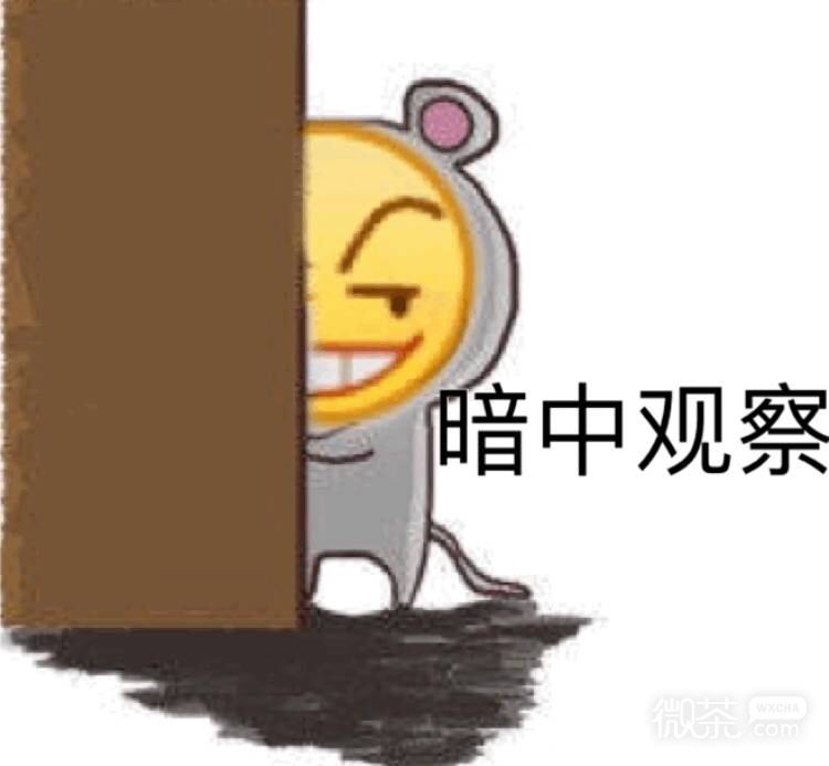 幽默恶搞群聊斗图微信表情包
