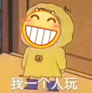 幽默恶搞群聊斗图微信表情包