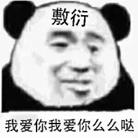 恶搞逗比群聊杂图微信表情包